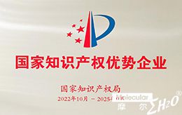 国家知识产权优势企业