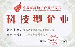 科技型企业证书