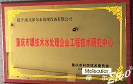 资质--膜工业研究中心
