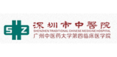 深圳市中医院
